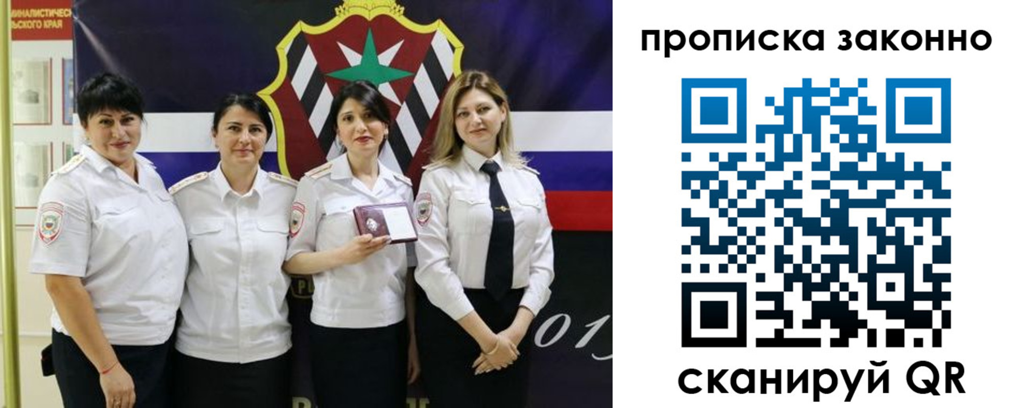 прописка в квартире в Нерюнгри
