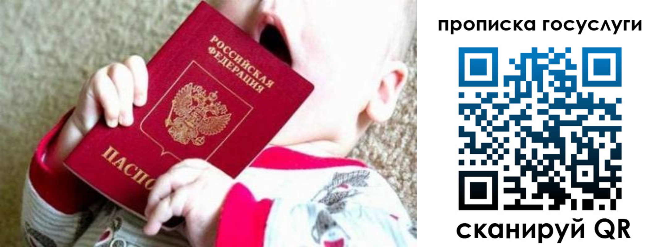 временная регистрация собственник в Нерюнгри