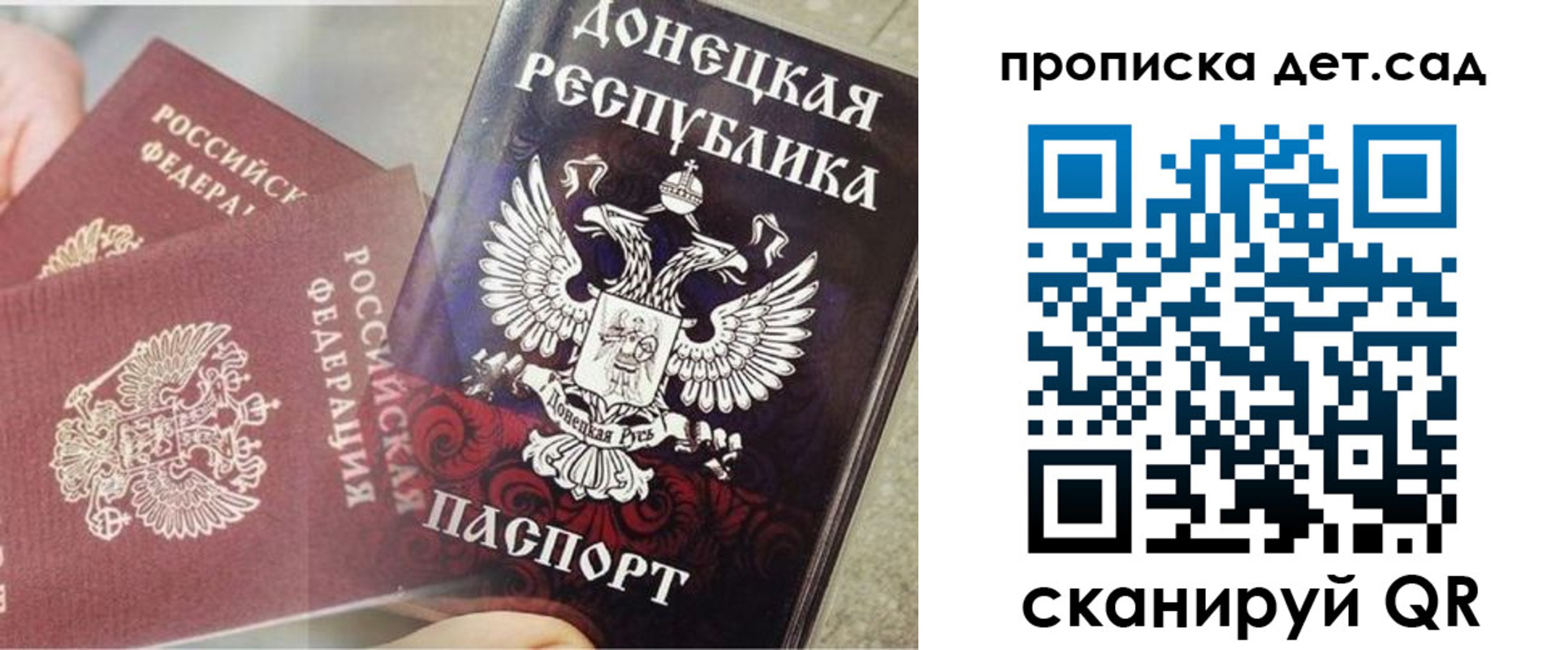 прописка 2025 в Нерюнгри