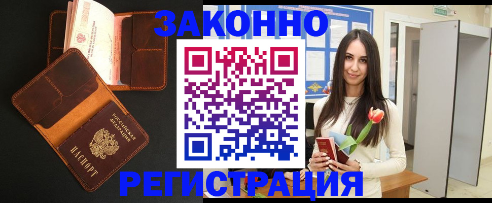 временная регистрация адрес в Нерюнгри