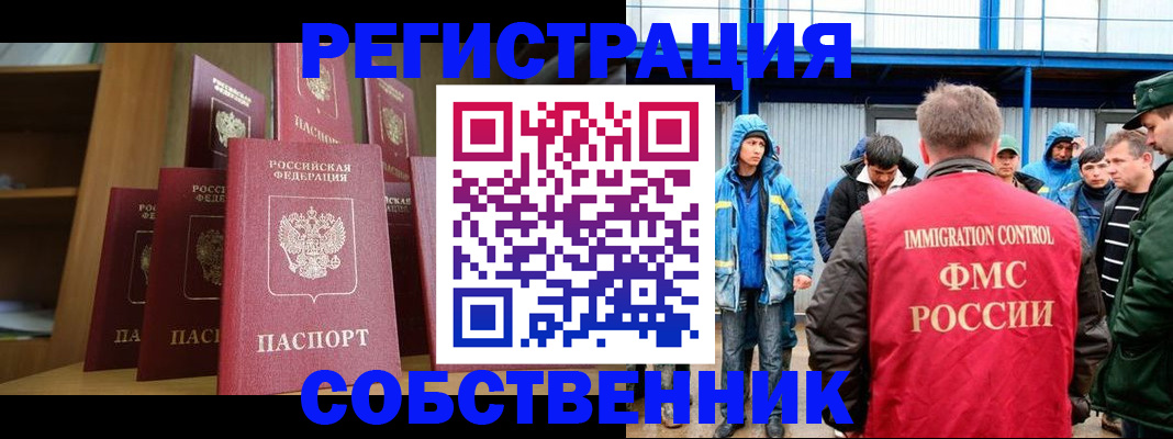 прописка для кредита в Нерюнгри